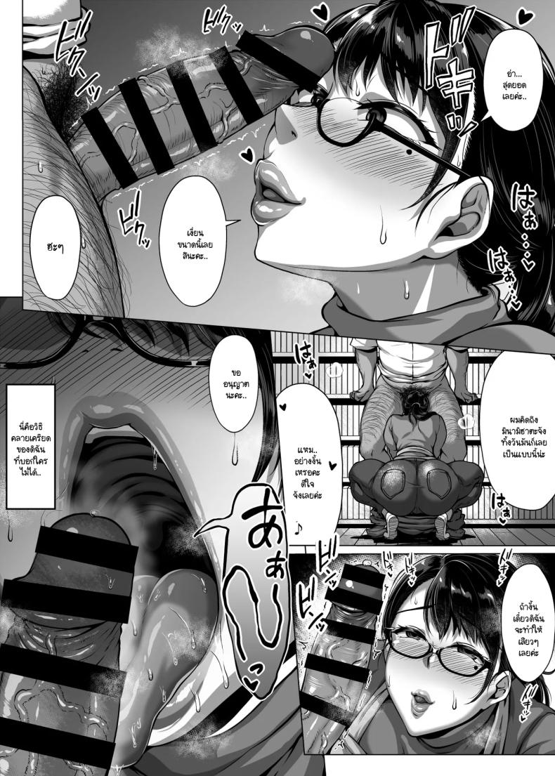 ห้องสมุดนี้ให้ยืมอย่างอื่นได้นอกจากหนังสือ ภาพ 10