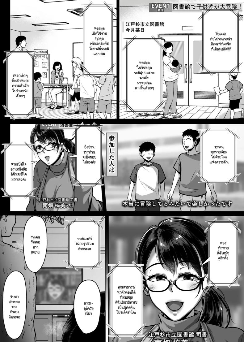 ห้องสมุดนี้ให้ยืมอย่างอื่นได้นอกจากหนังสือ ภาพ 42