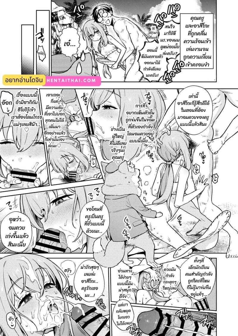 อ่านโดจิน ผมถูกบังคับให้เอา แปลไทย