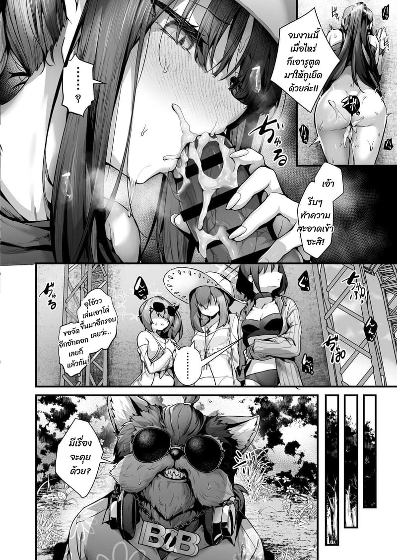 ผมถูกบังคับให้เอา ภาพ 3