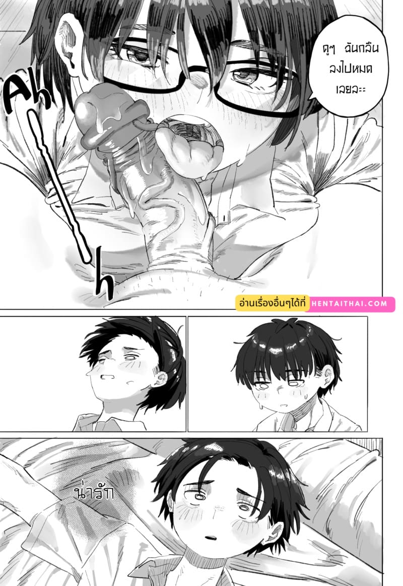 ด๊วบที่ดี ภาพ 3