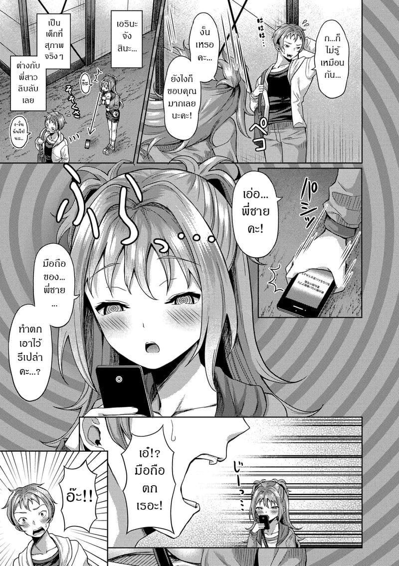 สร้างฮาเร็มด้วยแอปสะกดจิต 5 ภาพ 2