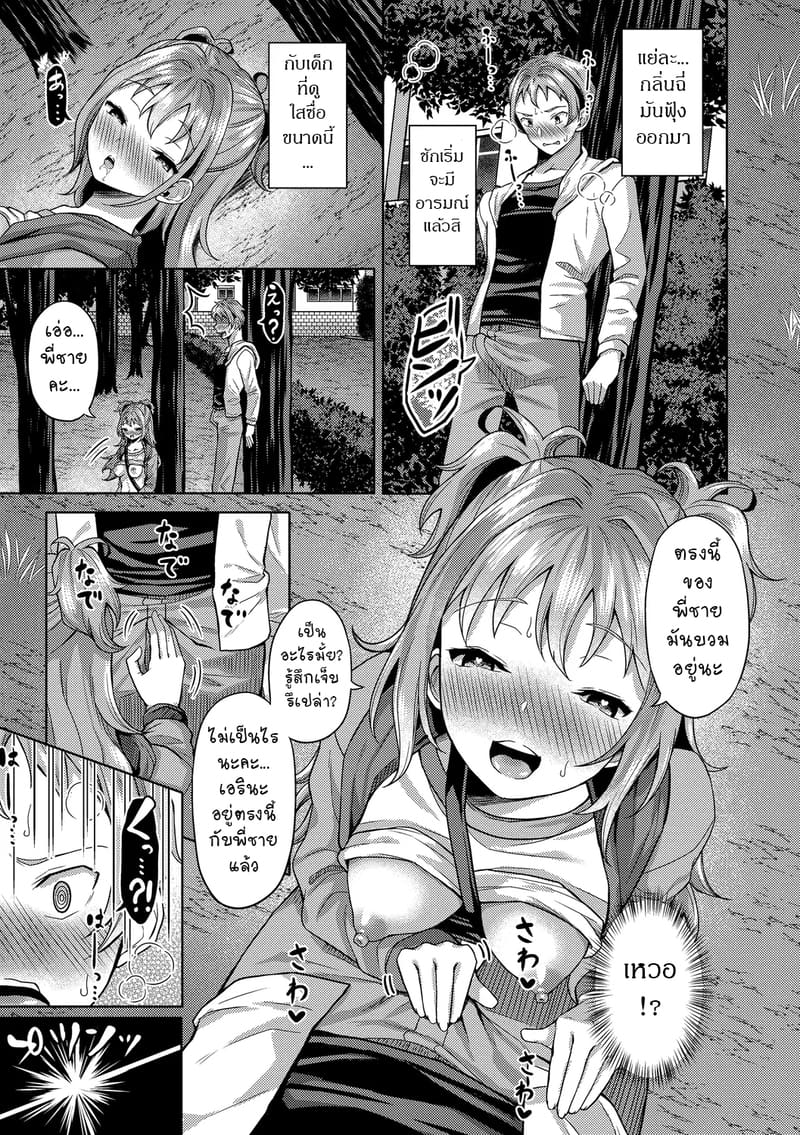 สร้างฮาเร็มด้วยแอปสะกดจิต 5 ภาพ 6