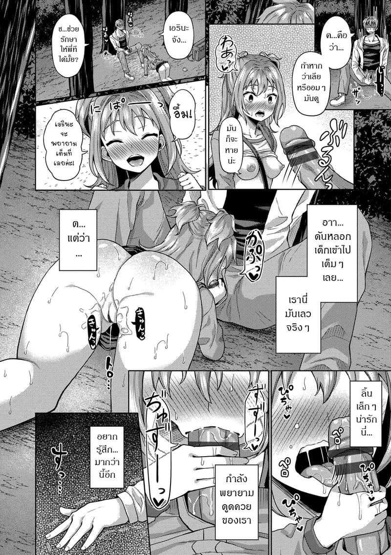 สร้างฮาเร็มด้วยแอปสะกดจิต 5 ภาพ 7