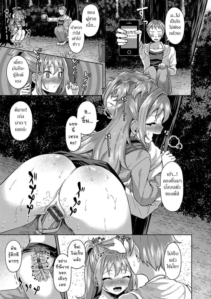 สร้างฮาเร็มด้วยแอปสะกดจิต 5 ภาพ 12