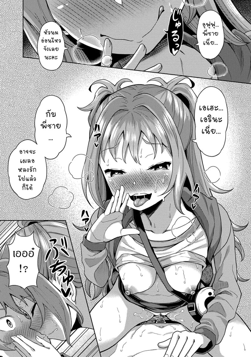 สร้างฮาเร็มด้วยแอปสะกดจิต 5 ภาพ 14