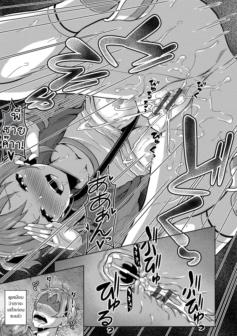 สร้างฮาเร็มด้วยแอปสะกดจิต 5 ภาพ 16