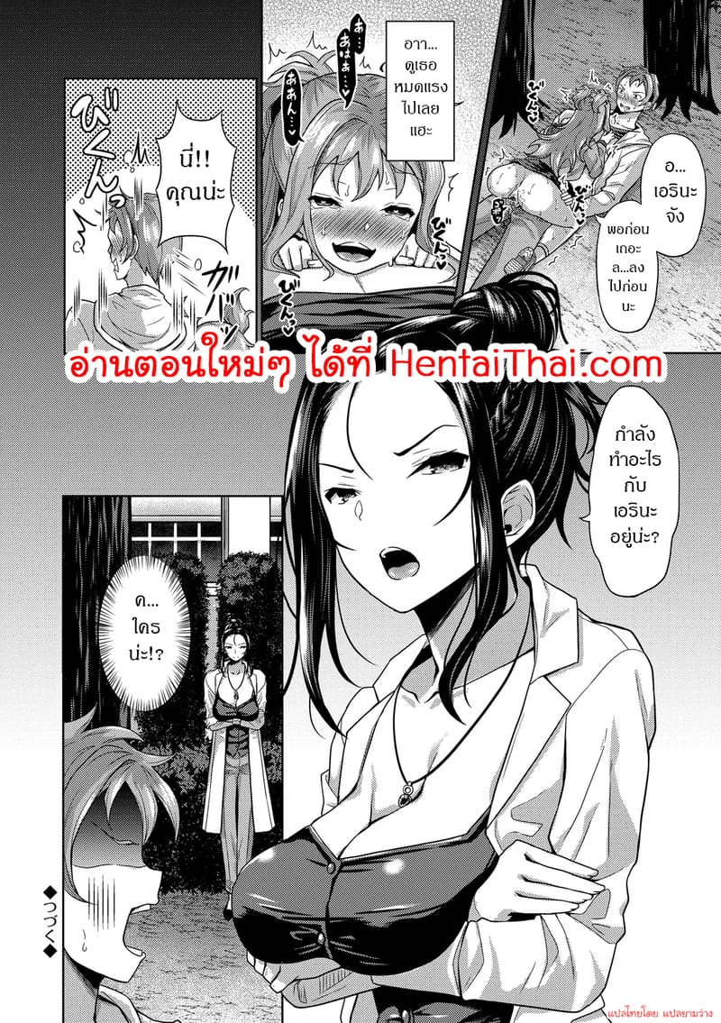 สร้างฮาเร็มด้วยแอปสะกดจิต 5 ภาพ 17