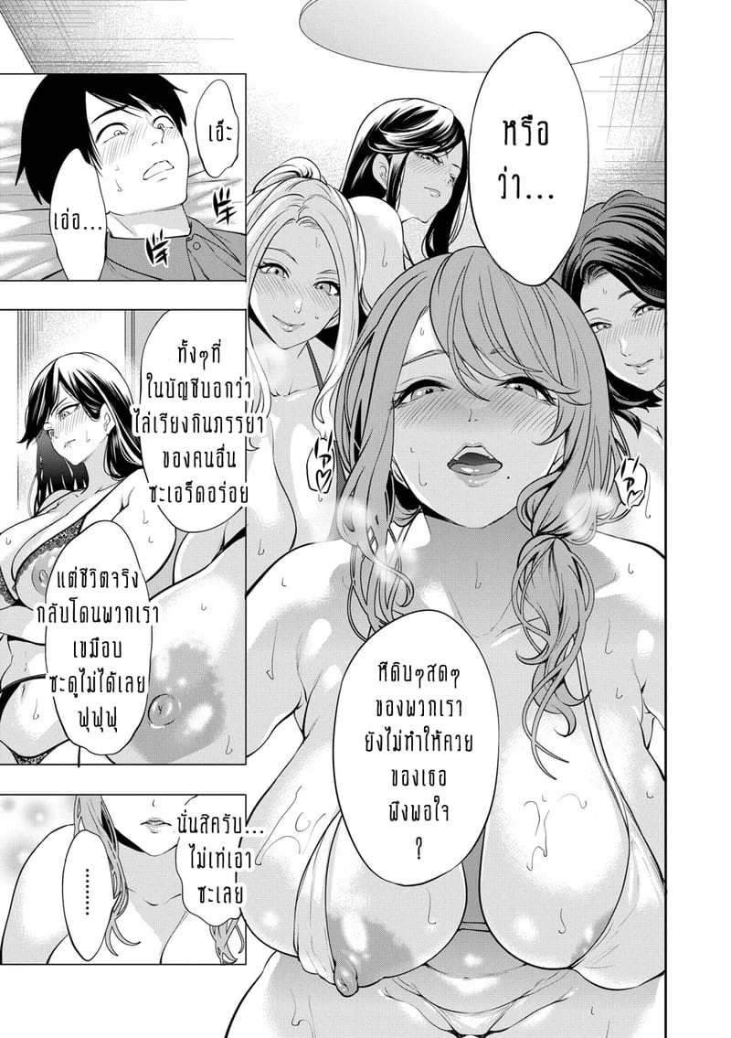 ทำไมขิงแก่ มักอร่อยกว่าขิงอ่อน? 5 จบ ภาพ 5