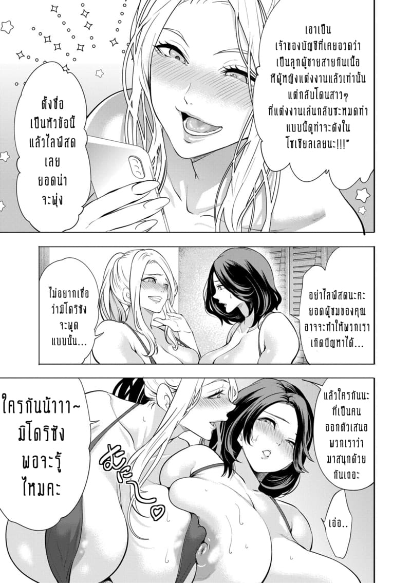 ทำไมขิงแก่ มักอร่อยกว่าขิงอ่อน? 5 จบ ภาพ 7