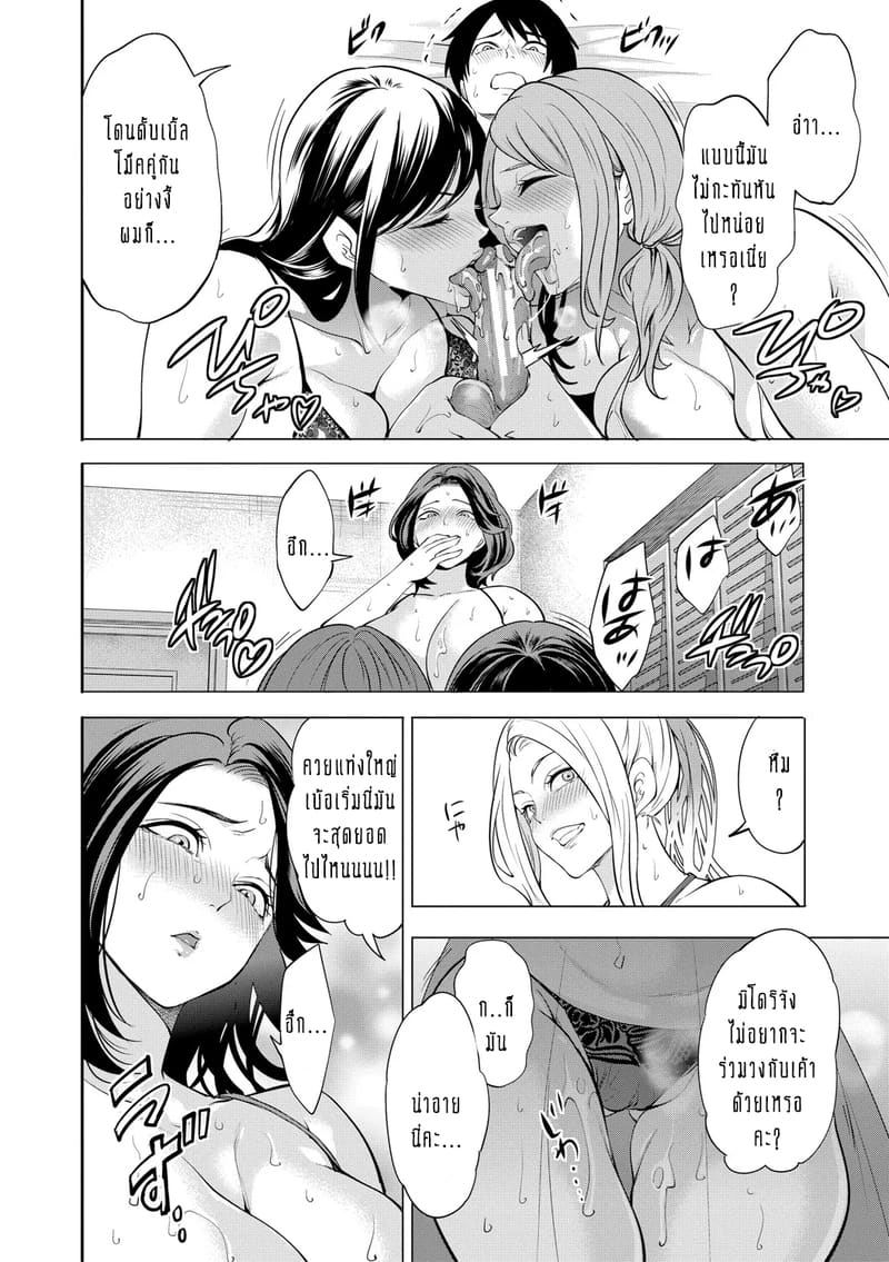 ทำไมขิงแก่ มักอร่อยกว่าขิงอ่อน? 5 จบ ภาพ 10