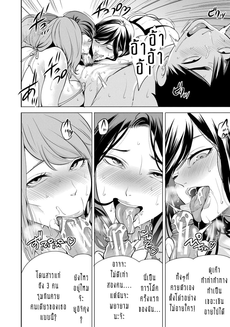 ทำไมขิงแก่ มักอร่อยกว่าขิงอ่อน? 5 จบ ภาพ 12