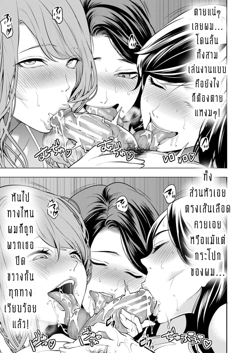 ทำไมขิงแก่ มักอร่อยกว่าขิงอ่อน? 5 จบ ภาพ 13