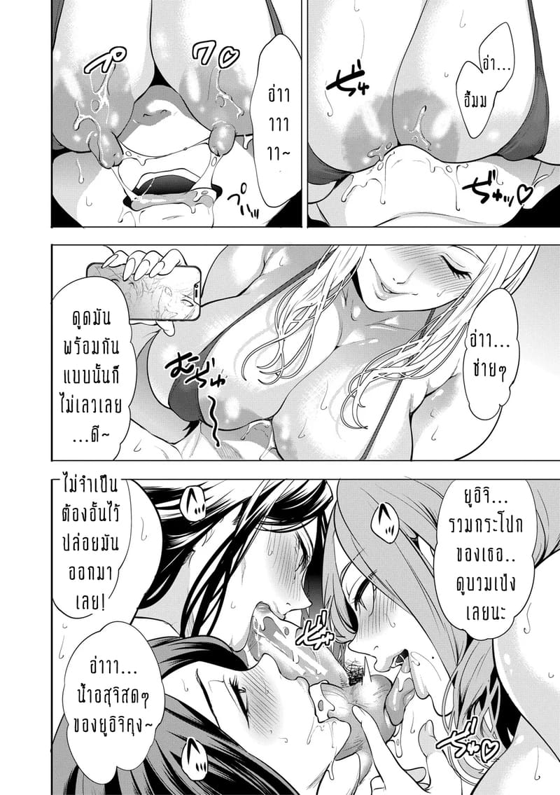 ทำไมขิงแก่ มักอร่อยกว่าขิงอ่อน? 5 จบ ภาพ 16