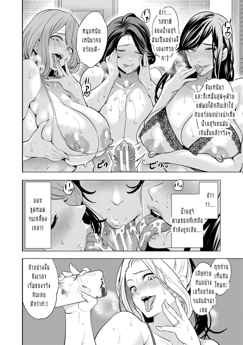 ทำไมขิงแก่ มักอร่อยกว่าขิงอ่อน? 5 จบ ภาพ 18