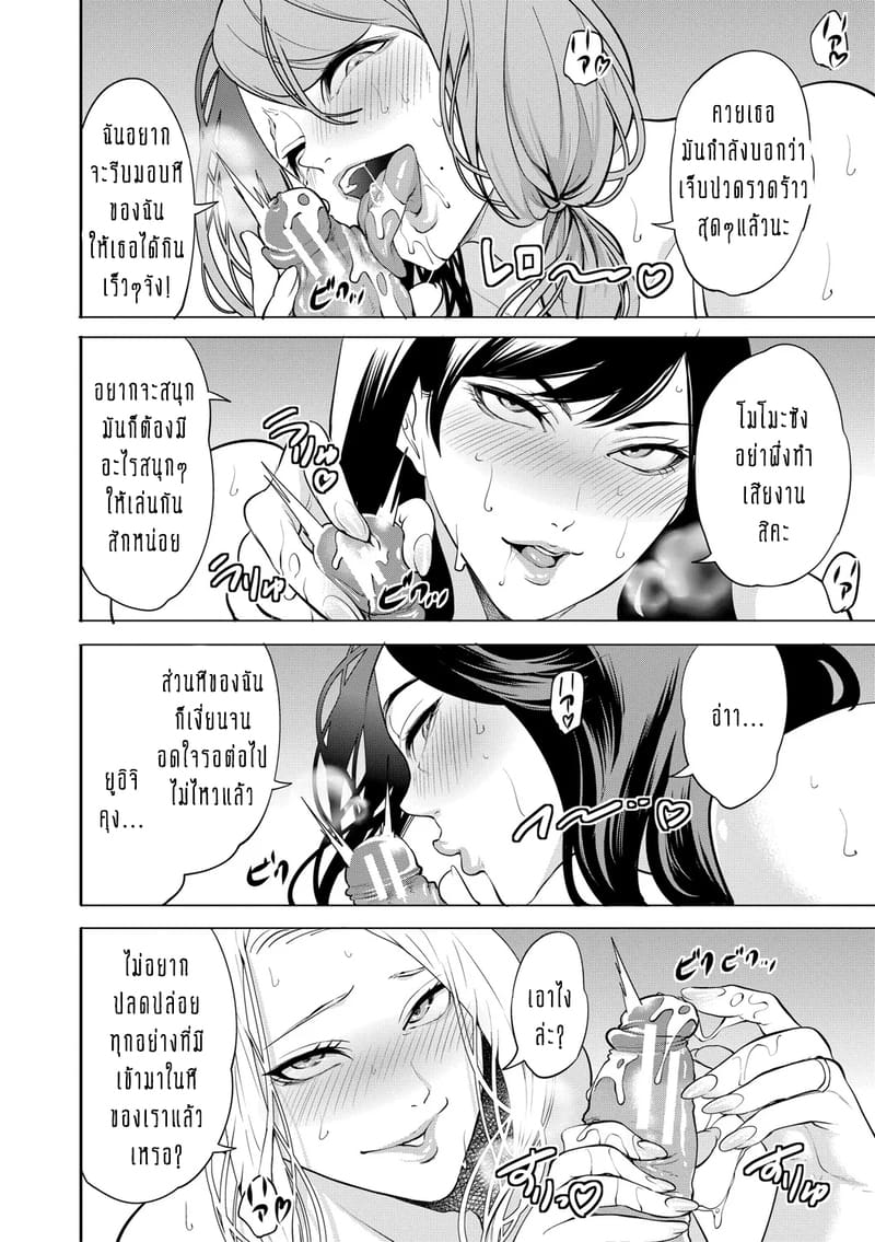 ทำไมขิงแก่ มักอร่อยกว่าขิงอ่อน? 5 จบ ภาพ 22