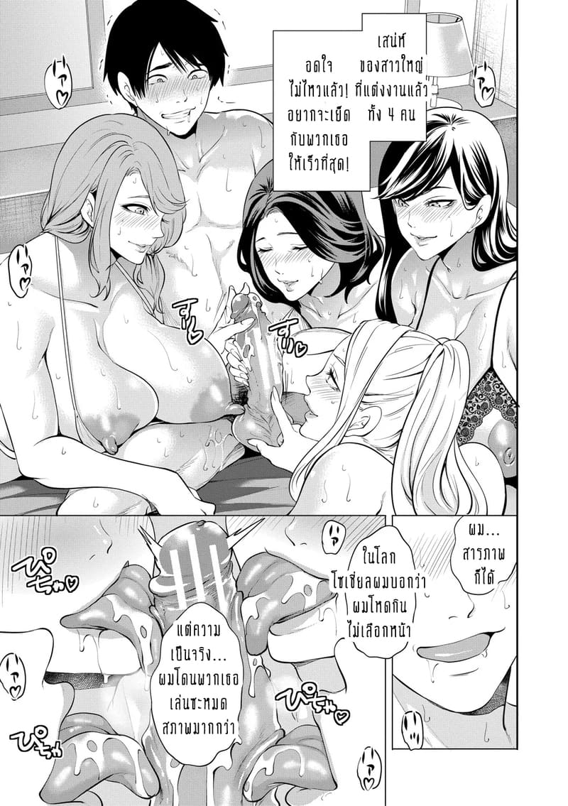 ทำไมขิงแก่ มักอร่อยกว่าขิงอ่อน? 5 จบ ภาพ 23