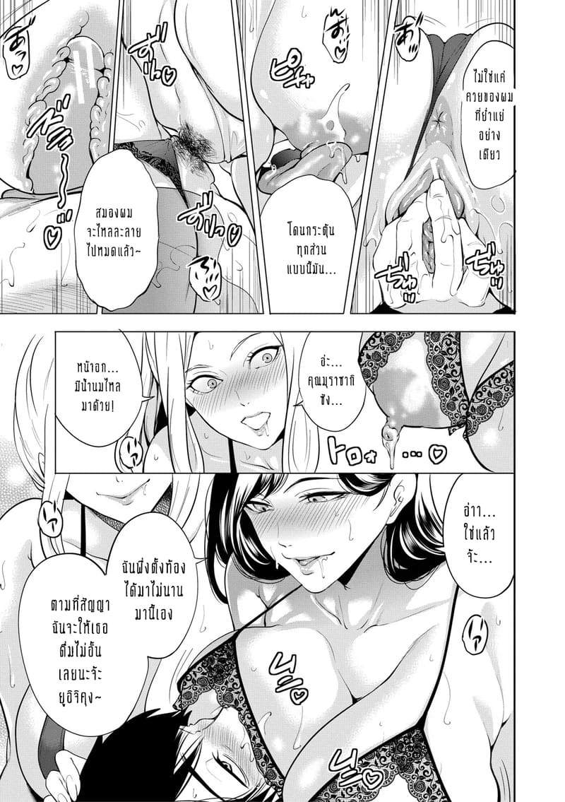 ทำไมขิงแก่ มักอร่อยกว่าขิงอ่อน? 5 จบ ภาพ 29