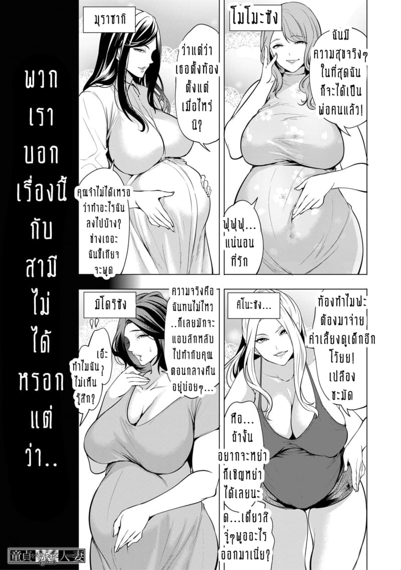 ทำไมขิงแก่ มักอร่อยกว่าขิงอ่อน? 5 จบ ภาพ 41