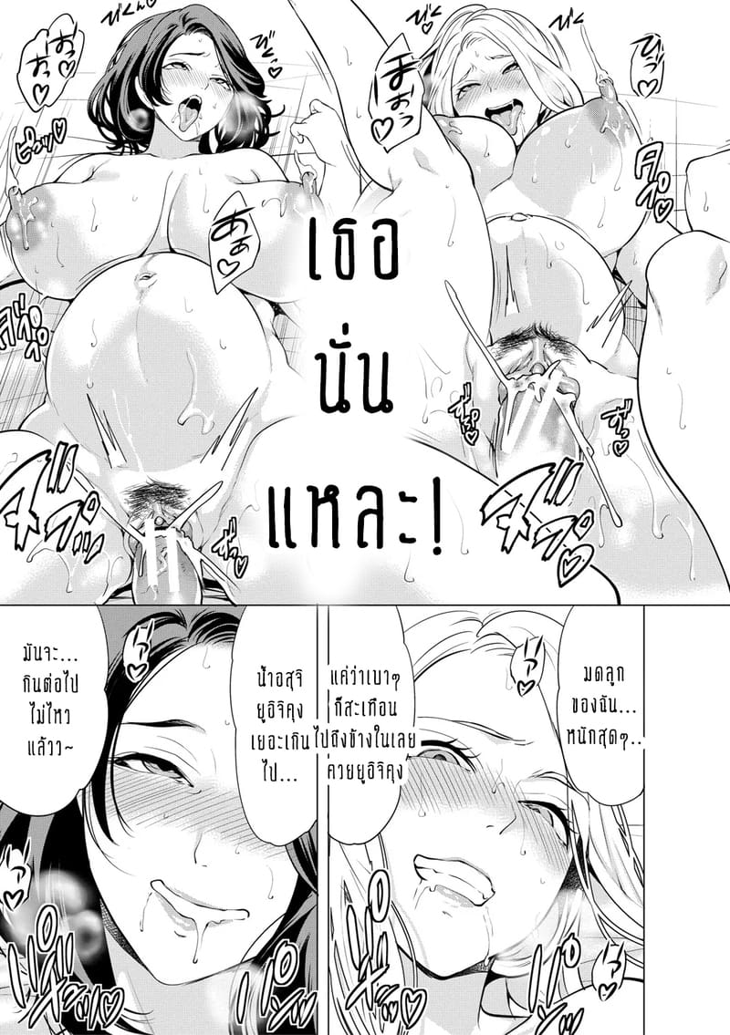 ทำไมขิงแก่ มักอร่อยกว่าขิงอ่อน? 5 จบ ภาพ 43