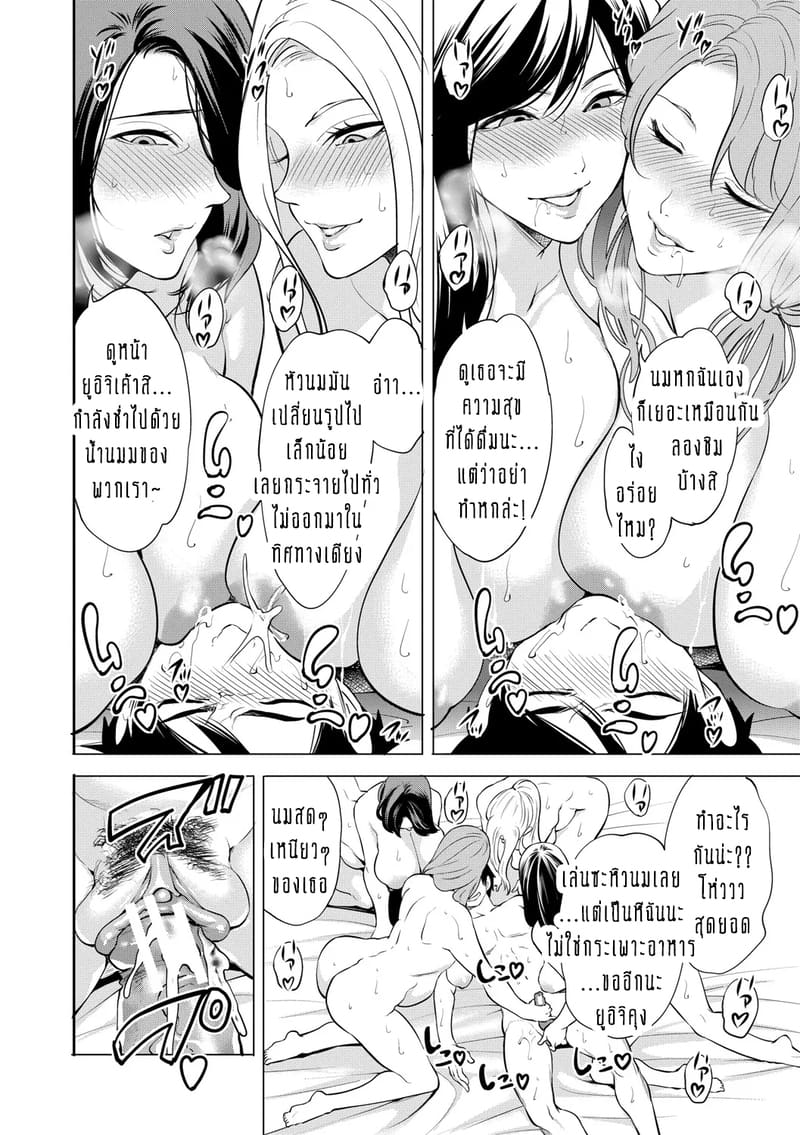 ทำไมขิงแก่ มักอร่อยกว่าขิงอ่อน? 5 จบ ภาพ 44