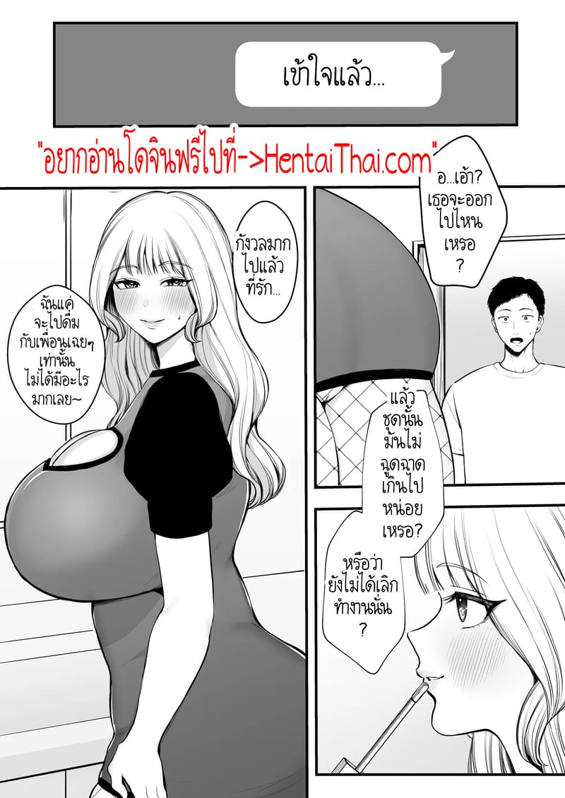 ฝากตั้งท้องไว้ที่คนอื่นได้ใช่ไหมคะ ที่รัก? 2 จบ ภาพ 27