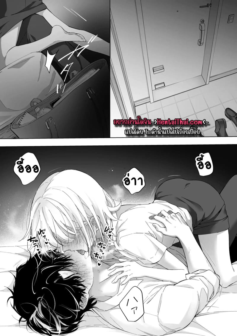 1,000 วันของฉันกับครูที่ปรึกษา 2 จบ ภาพ 2