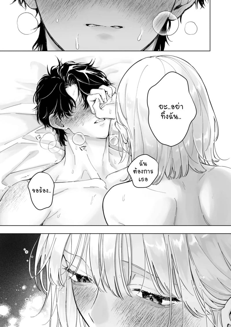 1,000 วันของฉันกับครูที่ปรึกษา 2 จบ ภาพ 10