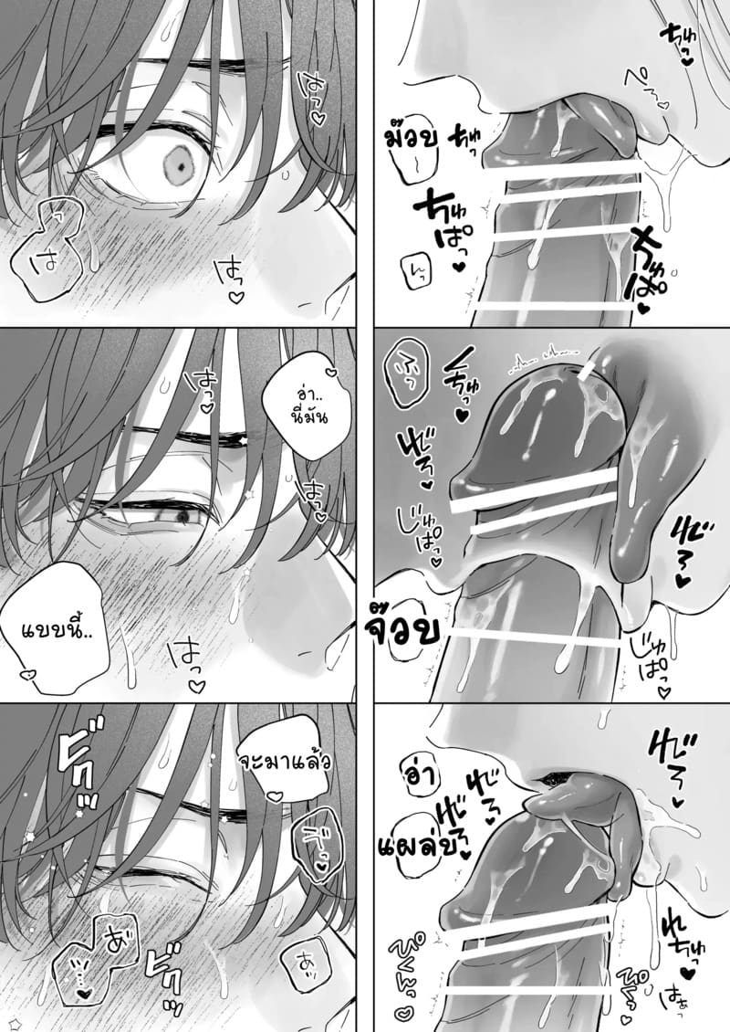 1,000 วันของฉันกับครูที่ปรึกษา 2 จบ ภาพ 14