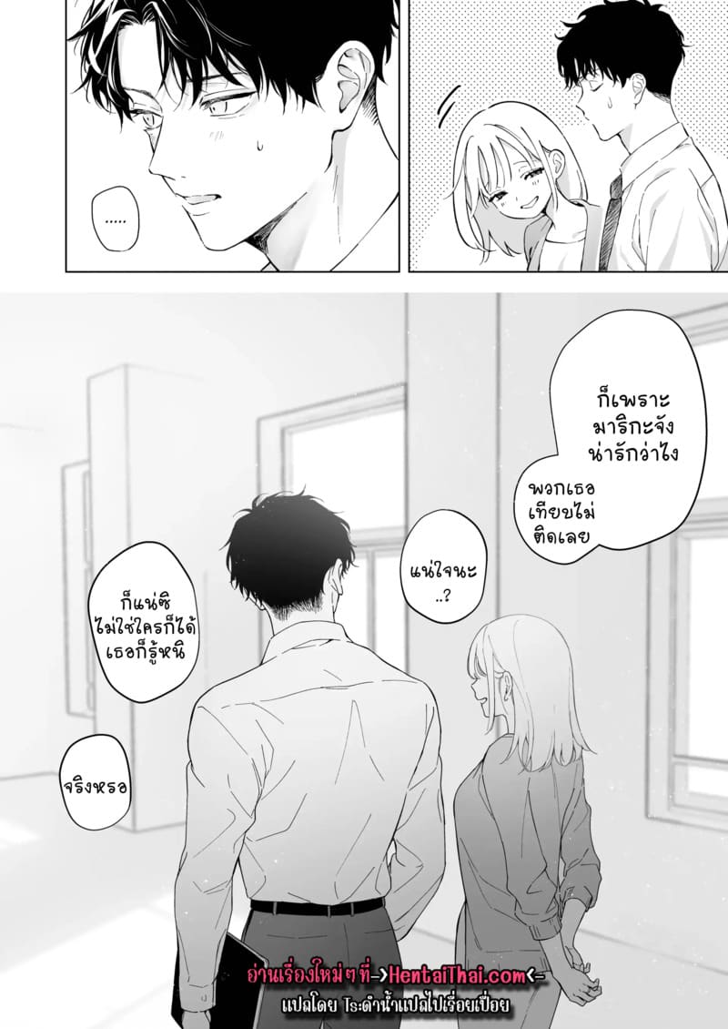 1,000 วันของฉันกับครูที่ปรึกษา 2 จบ ภาพ 45