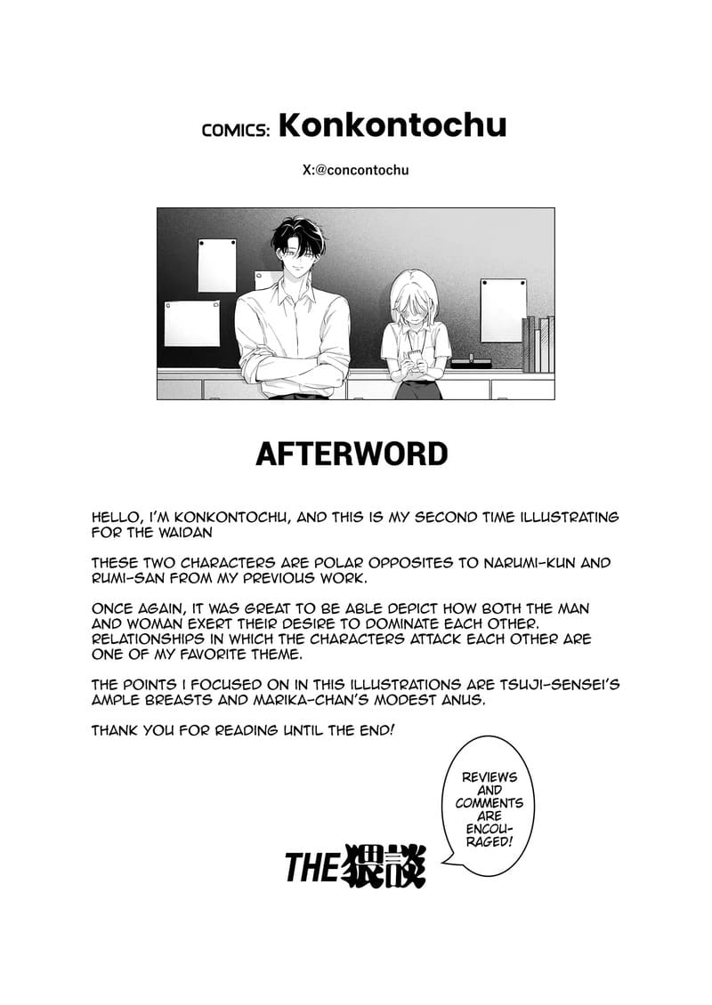 1,000 วันของฉันกับครูที่ปรึกษา 2 จบ ภาพ 46