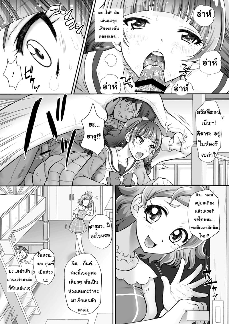 พลาดท่าแล้วแม่สาวน้อยเวทย์มนต์ 2 ภาพ 8