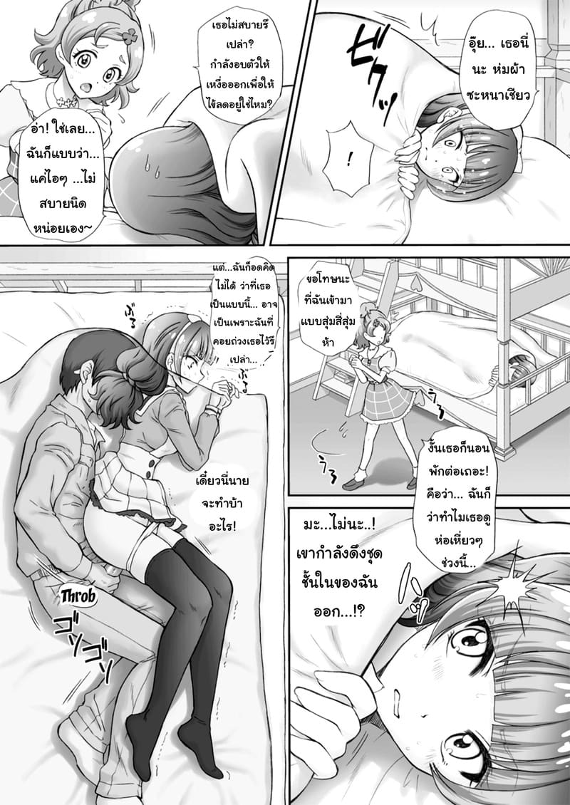 พลาดท่าแล้วแม่สาวน้อยเวทย์มนต์ 2 ภาพ 9