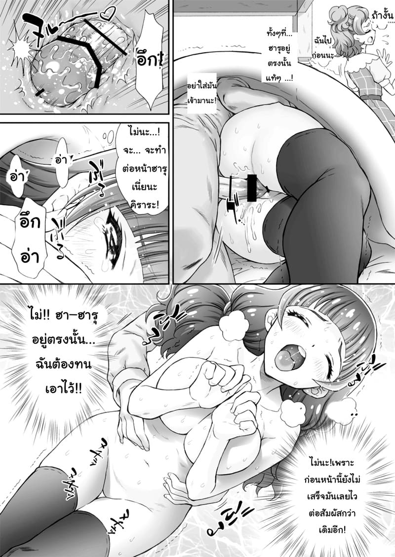 พลาดท่าแล้วแม่สาวน้อยเวทย์มนต์ 2 ภาพ 10