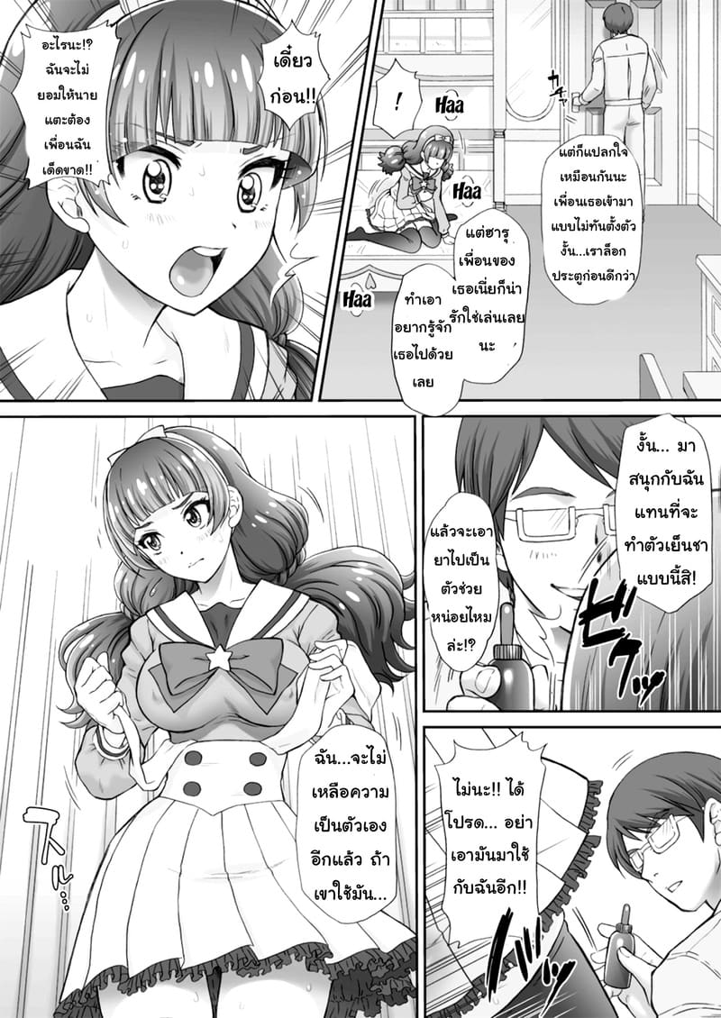 พลาดท่าแล้วแม่สาวน้อยเวทย์มนต์ 2 ภาพ 13