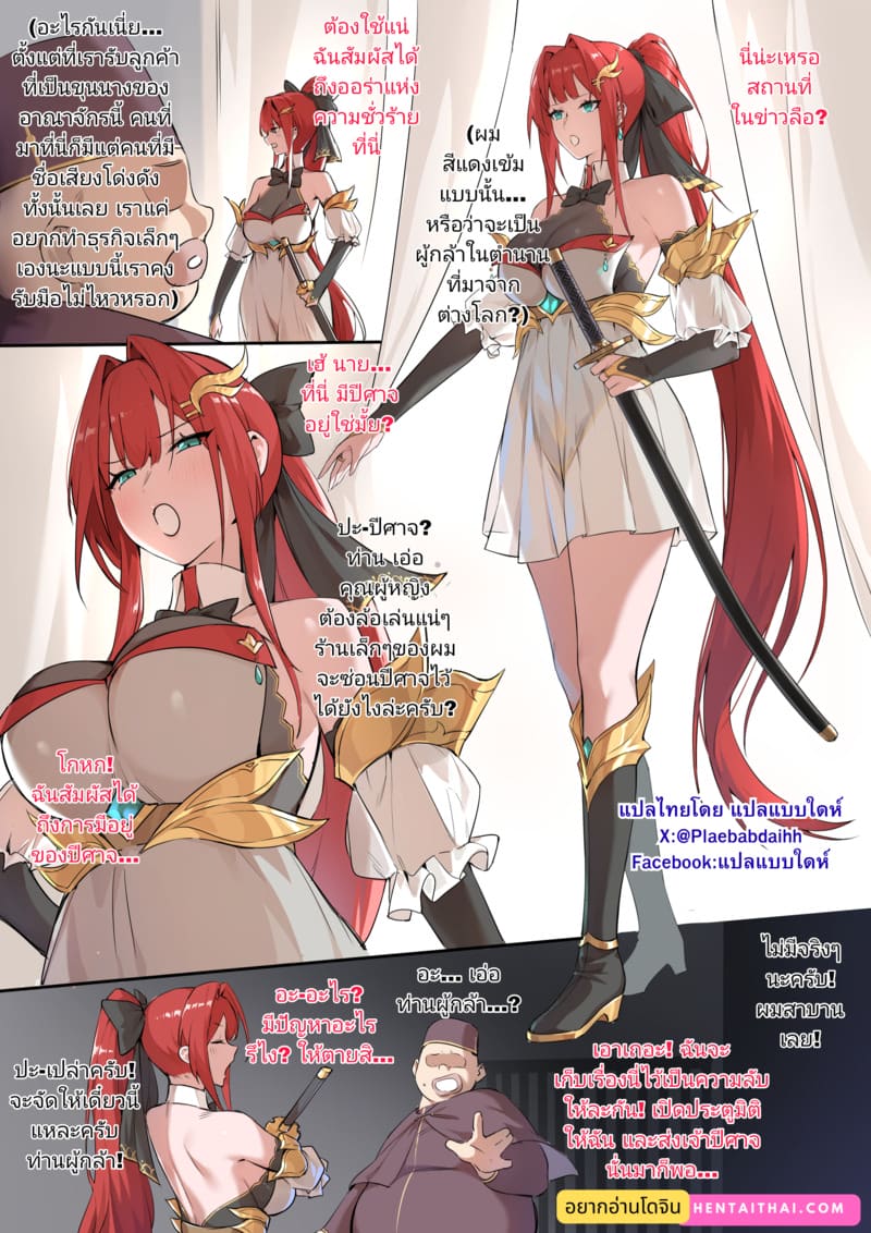 ทาสหมูตัวเมีย 2 ภาพ 1