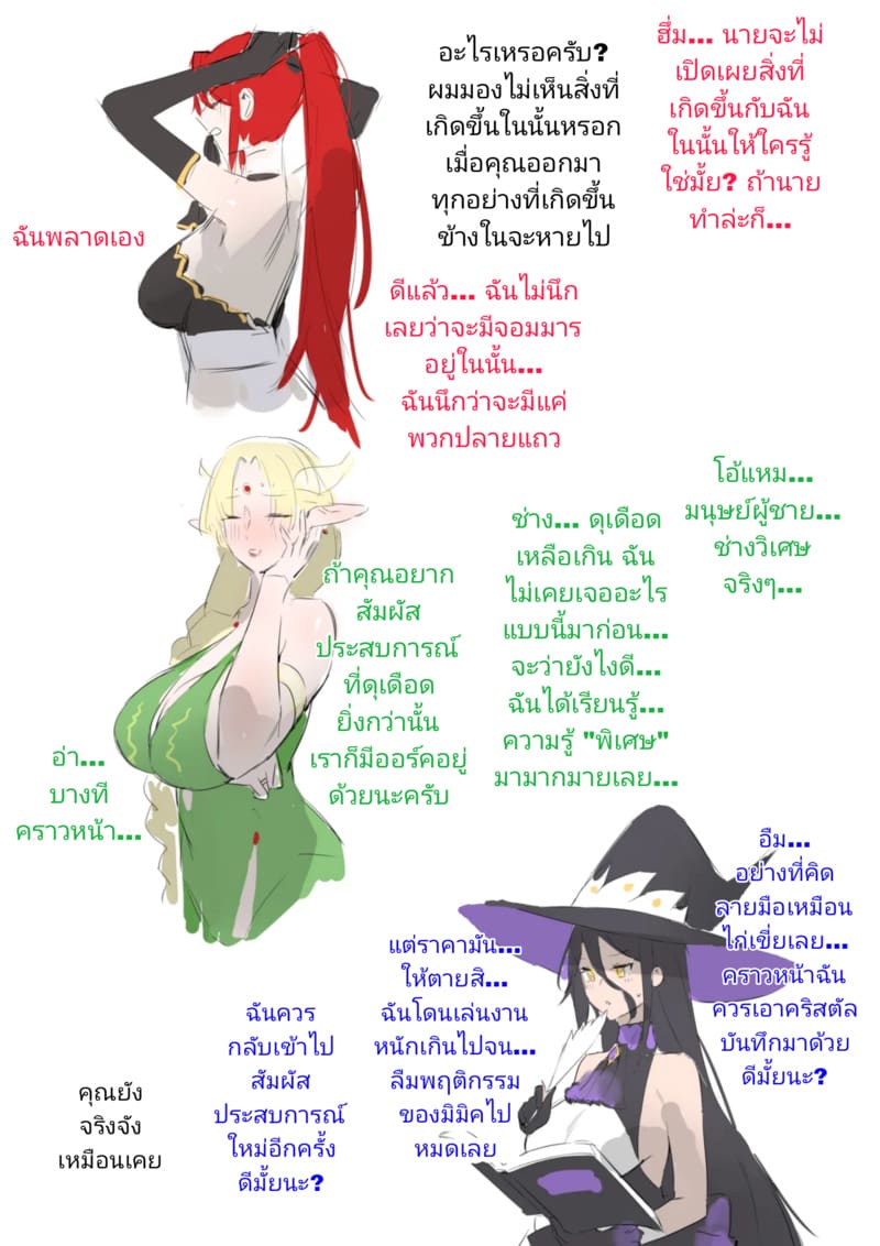 ทาสหมูตัวเมีย 2 ภาพ 20