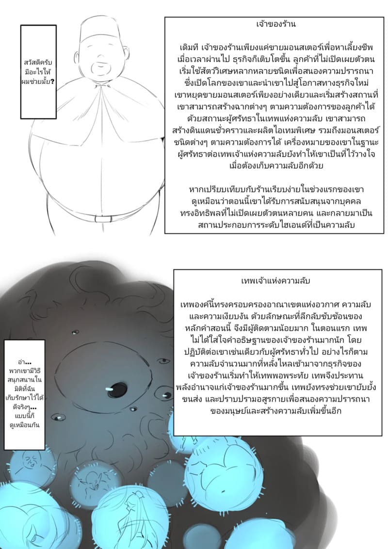 ทาสหมูตัวเมีย 2 ภาพ 21