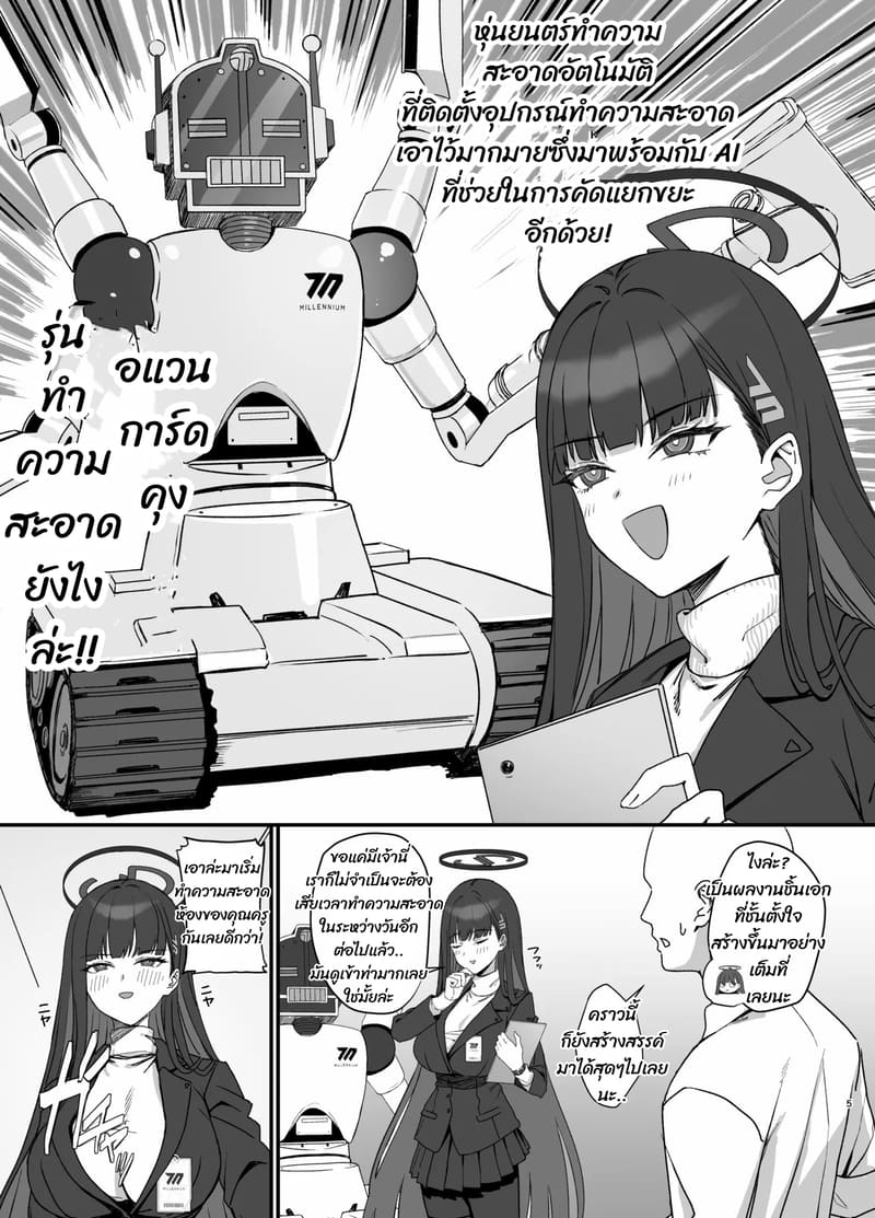 มีรสนิยมแบบนี้นี่เอง ภาพ 3