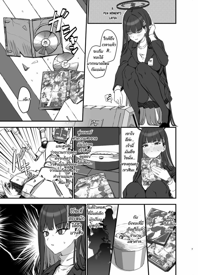 มีรสนิยมแบบนี้นี่เอง ภาพ 5