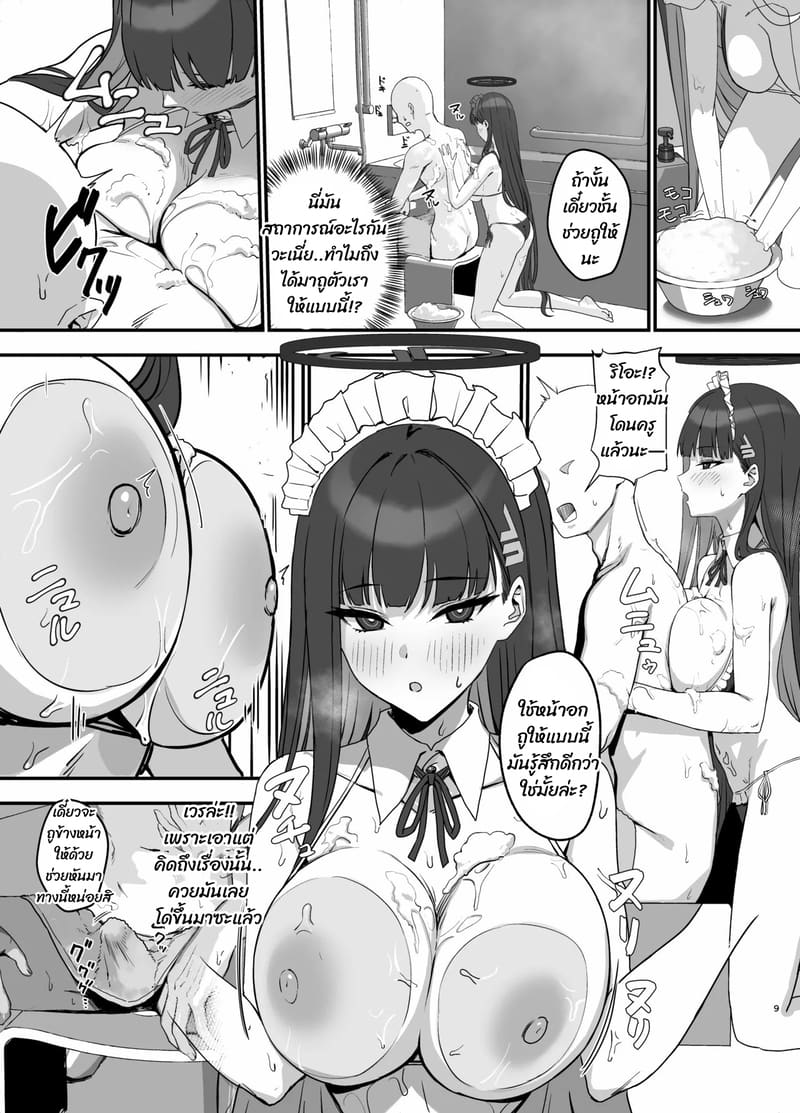 มีรสนิยมแบบนี้นี่เอง ภาพ 7