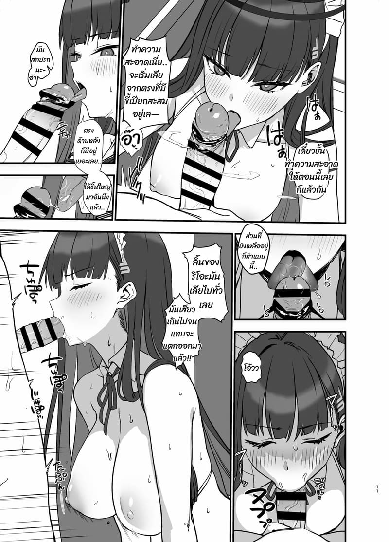 มีรสนิยมแบบนี้นี่เอง ภาพ 9