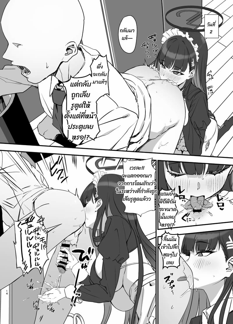 มีรสนิยมแบบนี้นี่เอง ภาพ 12