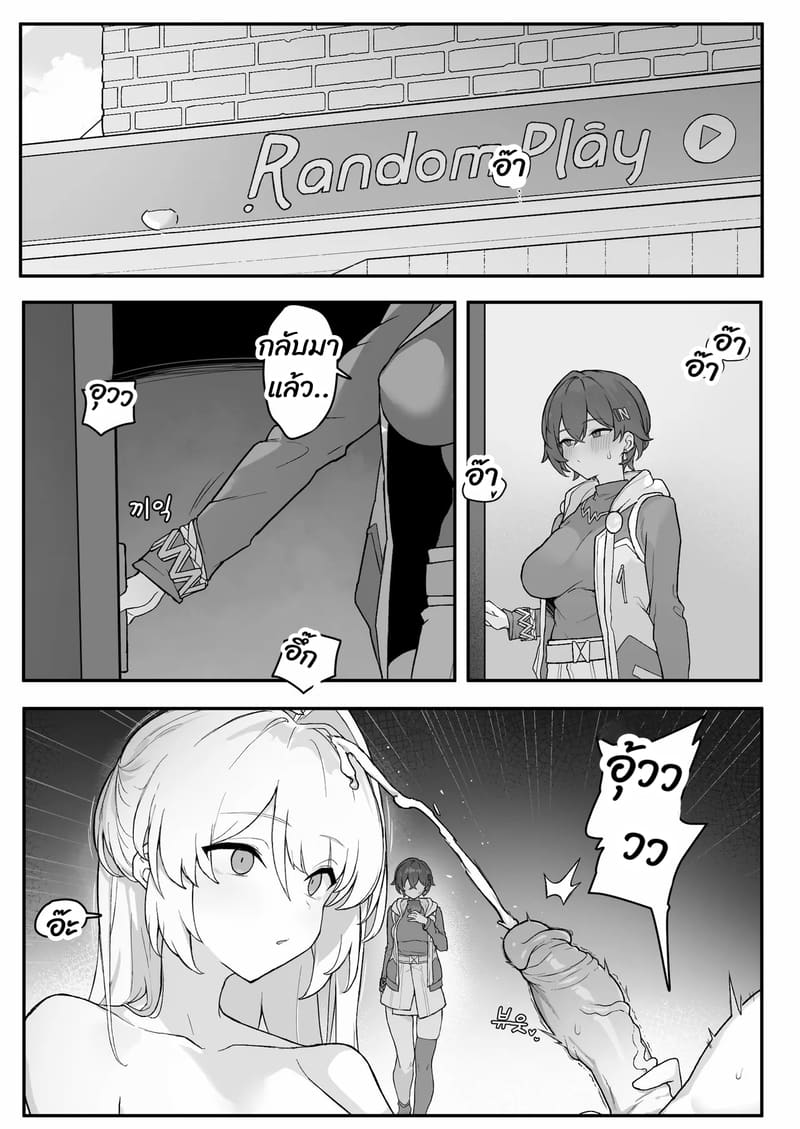 วิธีปลุกพลังแฝง ภาพ 5