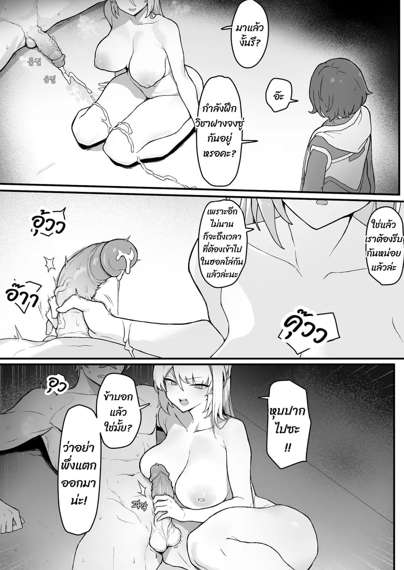 วิธีปลุกพลังแฝง ภาพ 6