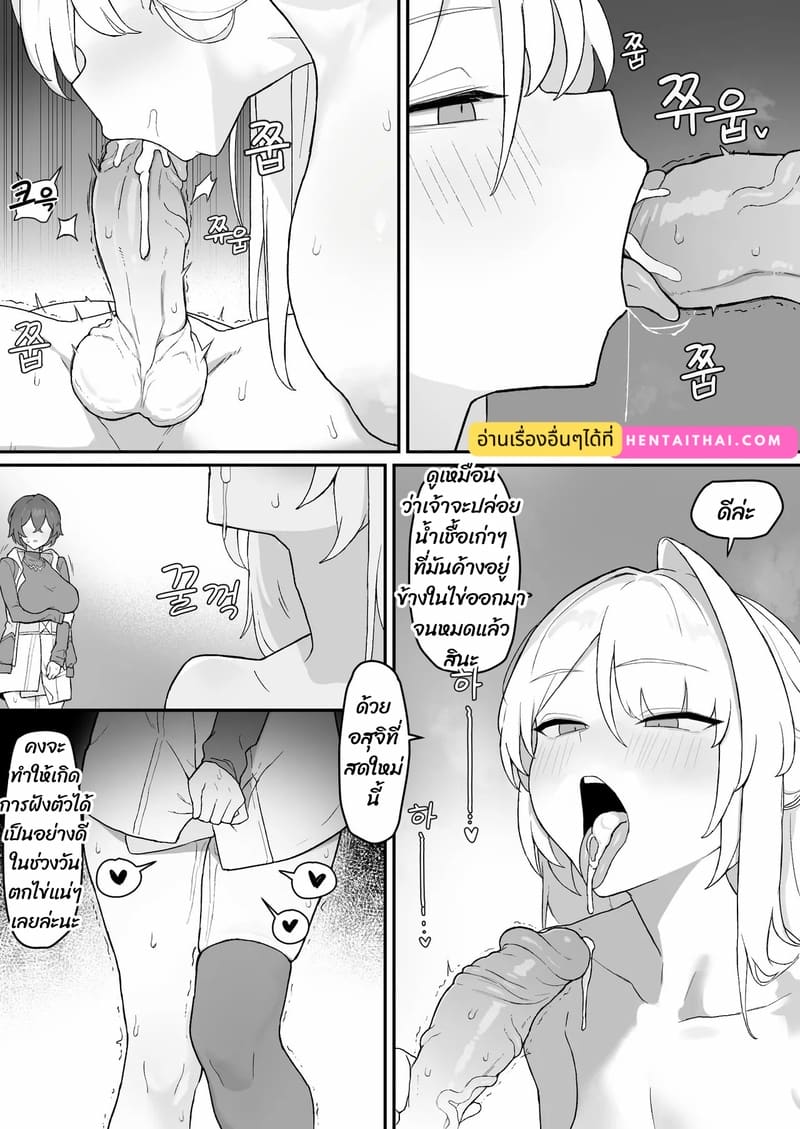 วิธีปลุกพลังแฝง ภาพ 10