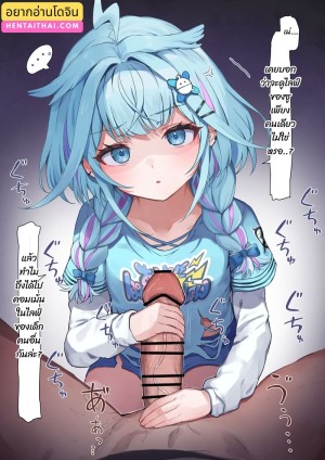 โดจิน ไหนบอกแค่ชักไง แนว lenmo แปลไทย