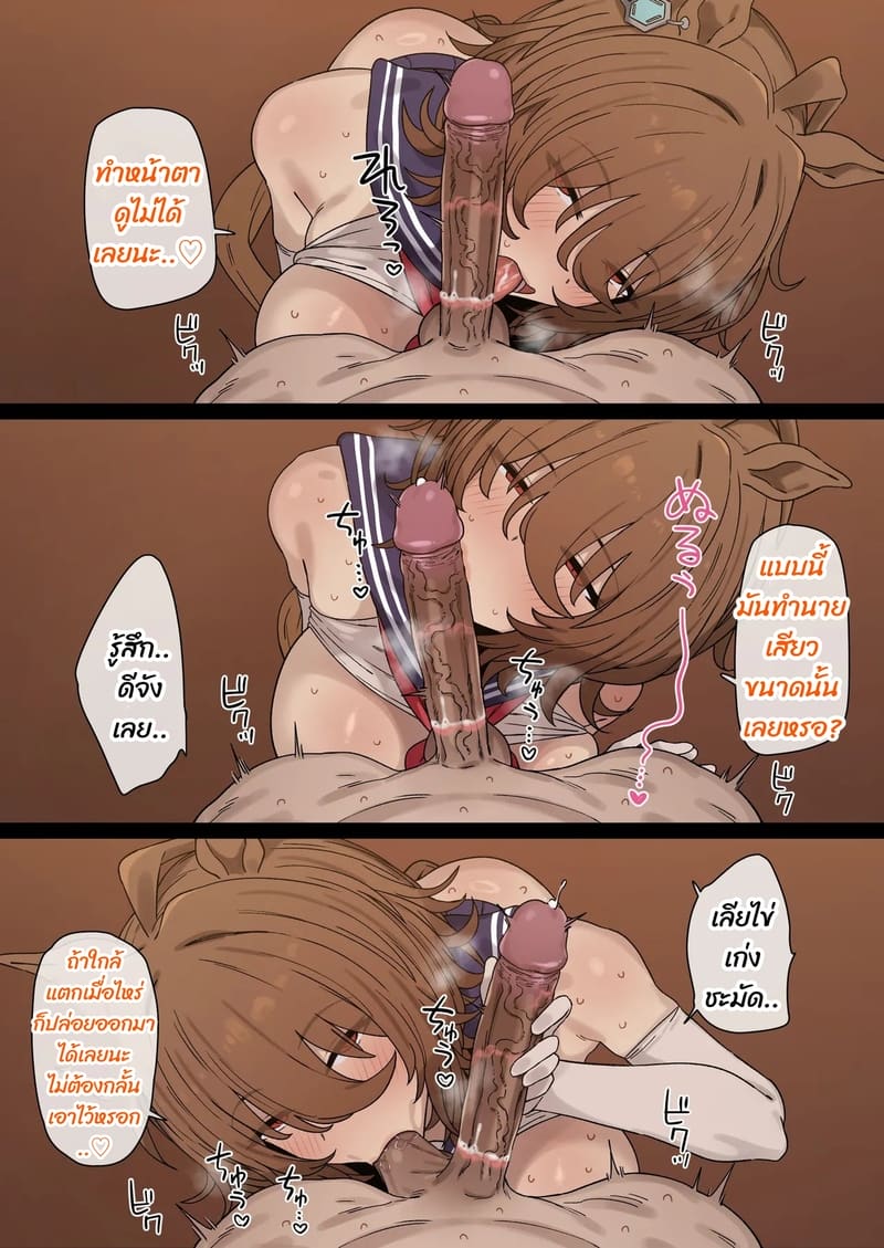 ยอมแค่ครั้งนี้แหละ ภาพ 3