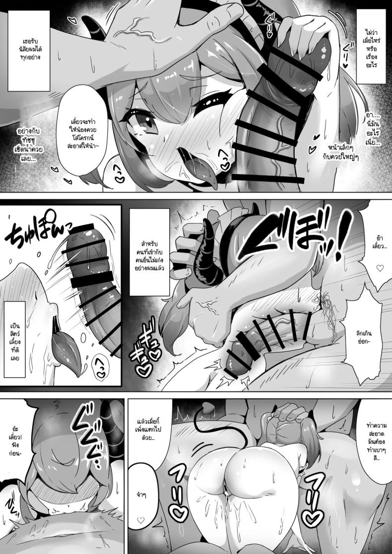 สุดท้ายผมจะชนะได้หรือไม่ ภาพ 5