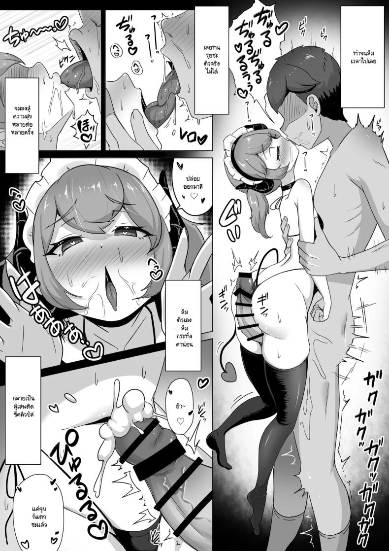 สุดท้ายผมจะชนะได้หรือไม่ ภาพ 15